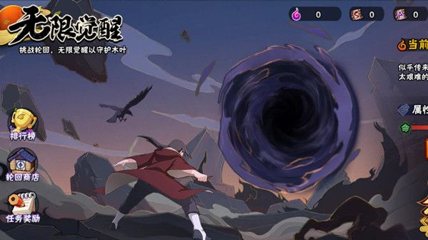 火影忍者手游无限觉醒线索达成条件全汇总