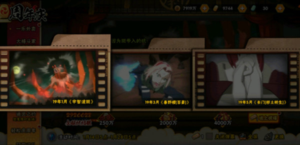 火影忍者手游周年大剧院门票怎么获得？周年大剧院活动奖励一览[多图]图片2