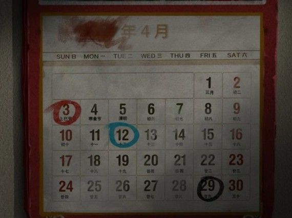 纸嫁衣3第一章柜子锁密码答案攻略