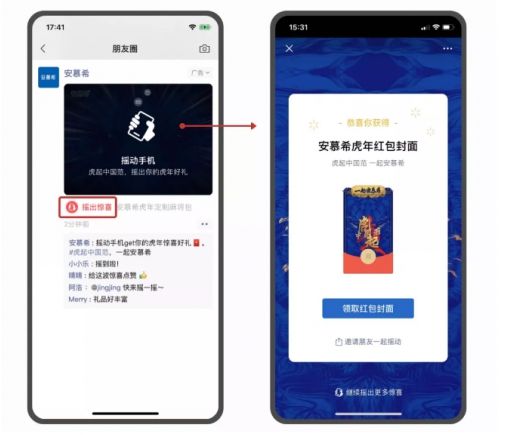 微信异形红包封面是什么？
