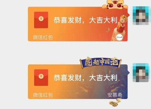 微信异形红包封面怎么领取？异形红包封面领取方法教学[多图]图片2