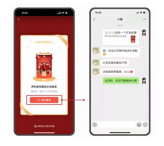 微信异形红包封面怎么领取？异形红包封面领取方法教学[多图]图片3