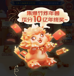2022京东炸年兽能分多少钱？