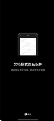 MIUI13身份证水印在哪