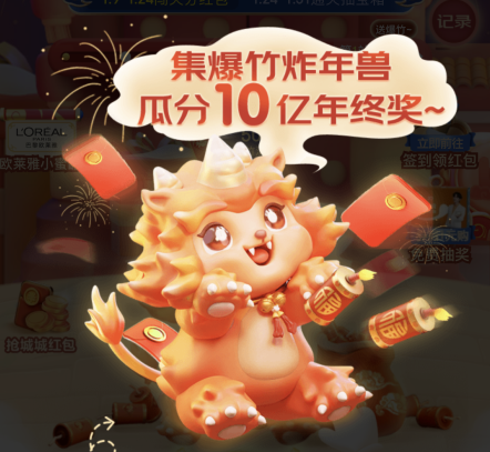 2022京东炸年兽一天可以助力几次？