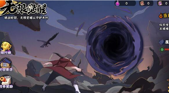 火影忍者手游无限觉醒线索有哪些