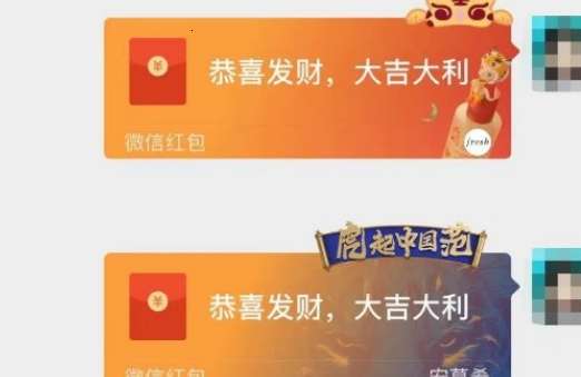 微信异形红包封面怎么领取
