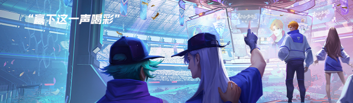 王者荣耀和鸿星尔克的联名是什么