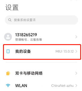 小米12pro极致模式在哪打开