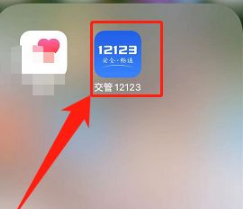 交管12123在哪里取消考试？