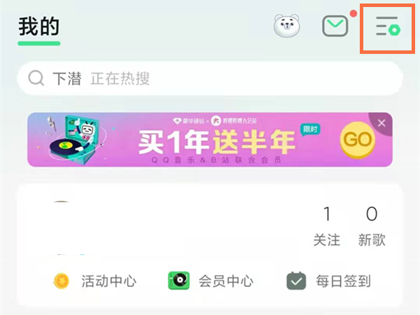 qq音乐微云音乐网盘在哪里