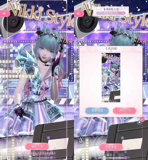 闪耀暖暖电竞不眠之夜怎么搭配？