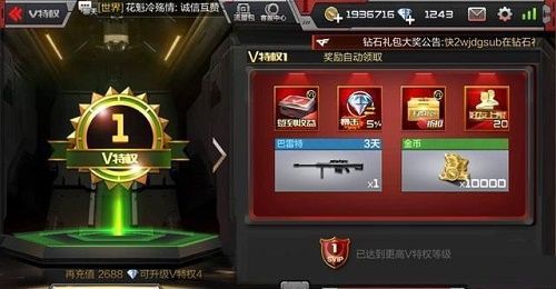 cf手游vip1-vip9需要充值多少钱？