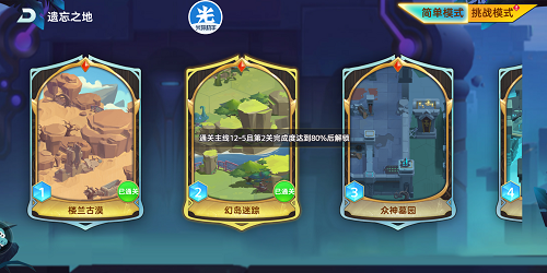 王者战神遗忘之地怎么过？