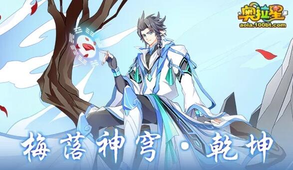 奥拉星乾坤暗号大全 乾坤暗号线索分享[多图]图片2