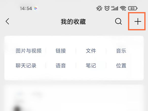 微信怎么发送空白消息