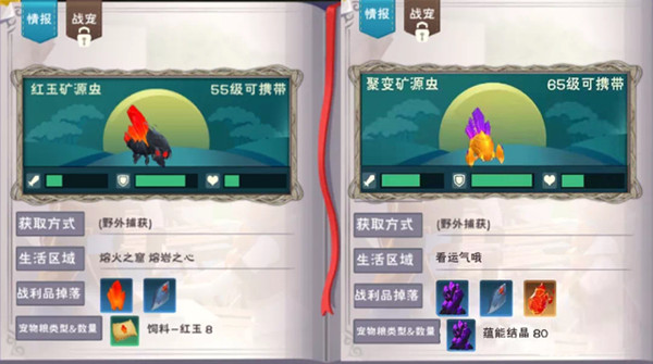 创造与魔法聚变矿源虫位置在哪？