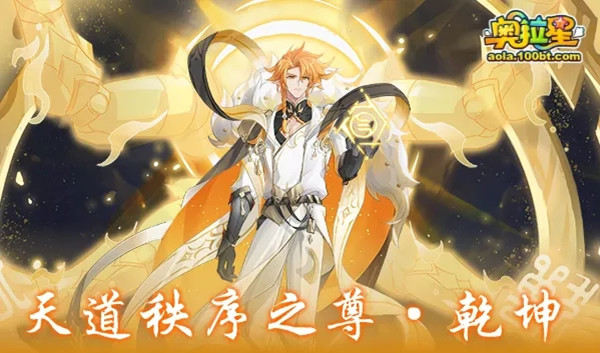 奥拉星乾坤暗号线索奖励汇总