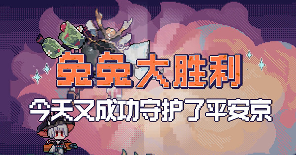 阴阳师SP山兔技能是什么？梦寻山兔式神上线时间说明[多图]图片2