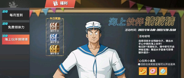 航海王热血航线这位老爷爷他答案是什么？水手答题这位老爷爷他答案解析[多图]图片1