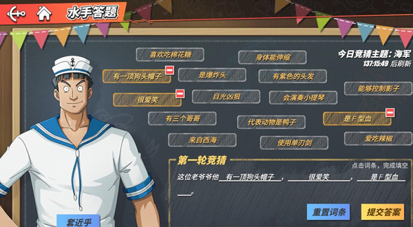 航海王热血航线海上伙伴猜猜猜1月15日答案大全 1.15水手答题正确答案一览[多图]图片2