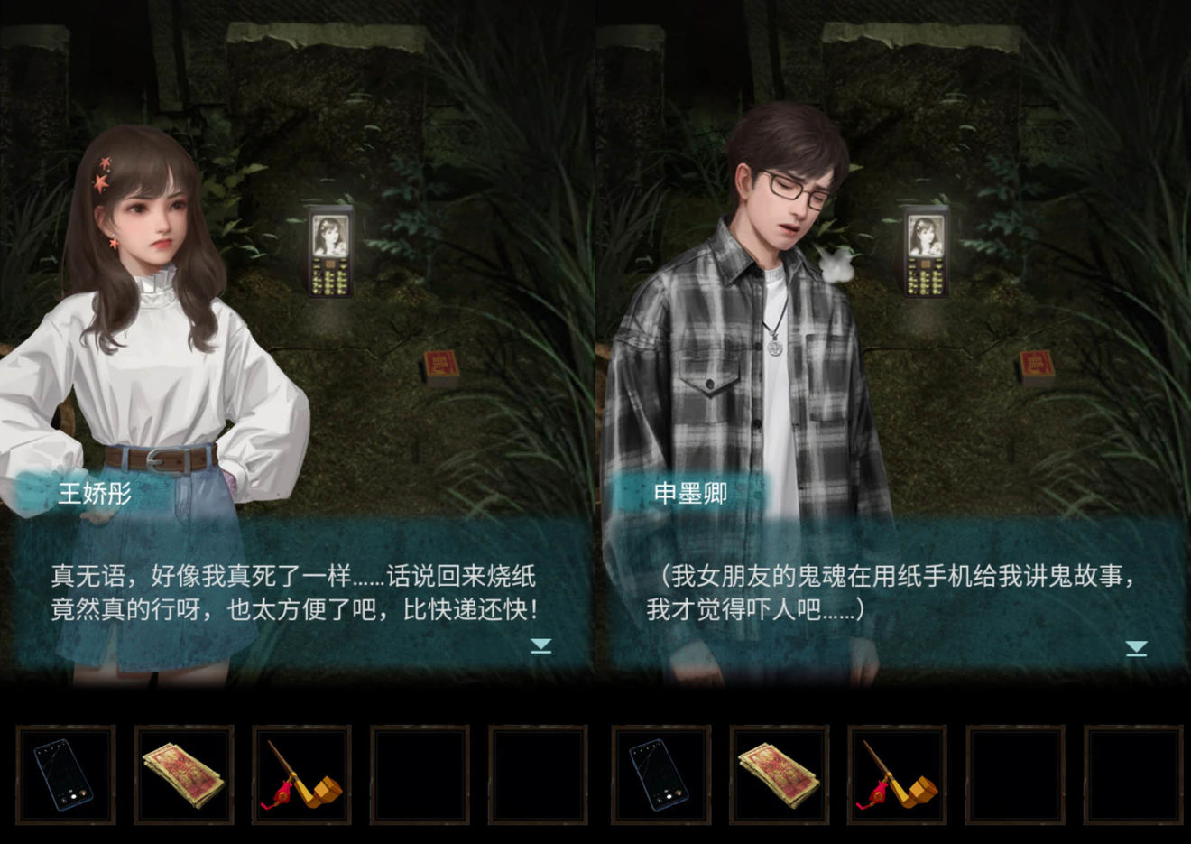 纸嫁衣3鸳鸯债第四章男主怎么进入地宫？