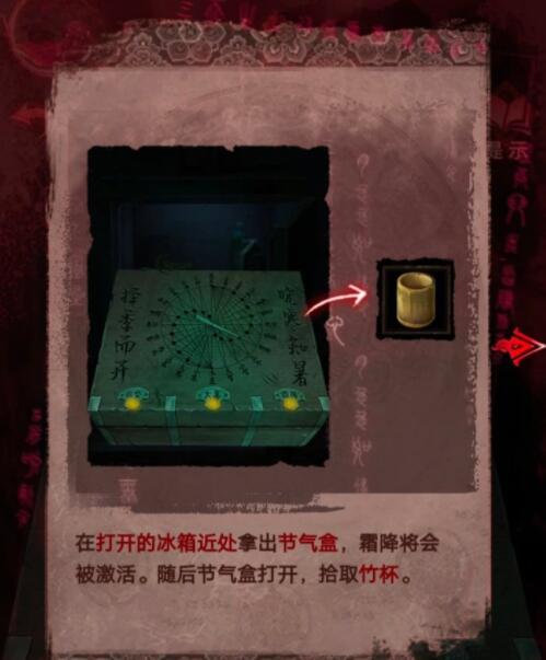 纸嫁衣3鸳鸯债竹杯怎么获得