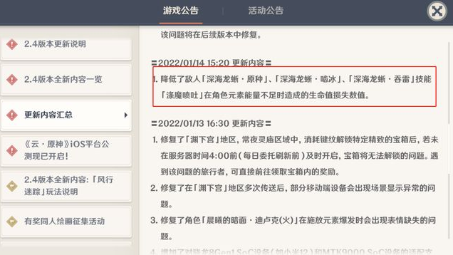 原神深海龙蜥削弱是怎么回事