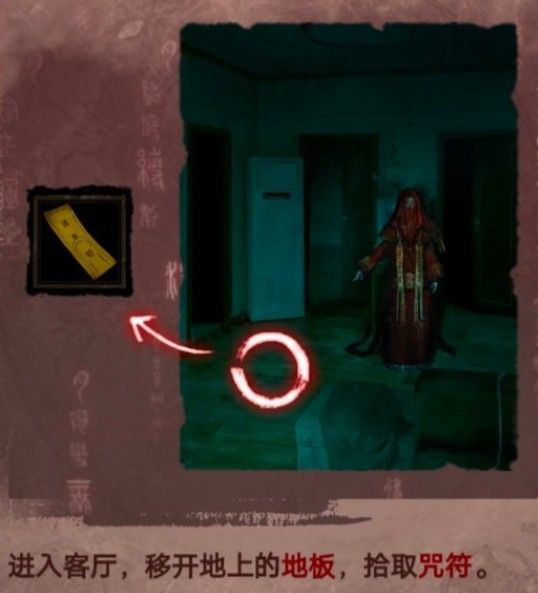 纸嫁衣3鸳鸯债第三章攻略 第三章图文通关攻略[多图]图片4