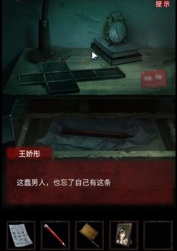 纸嫁衣3鸳鸯债第三章攻略 第三章图文通关攻略[多图]图片7