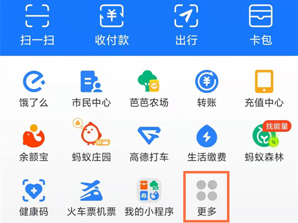 支付宝在哪查看发出红包口令