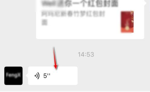 微信语音消息暂停续播功能怎么用