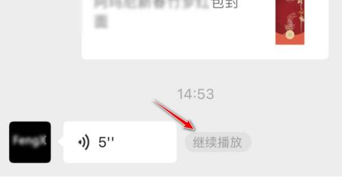 微信语音消息暂停续播功能怎么用