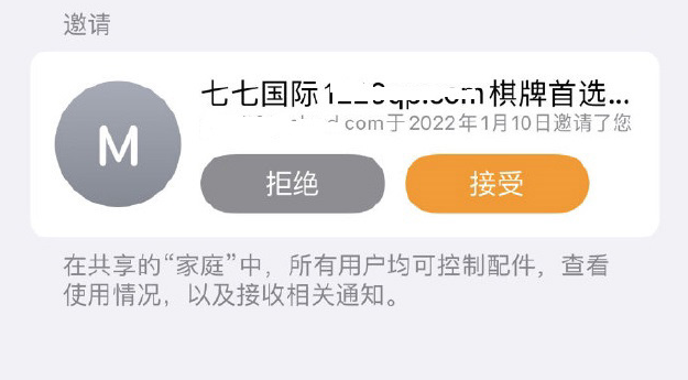 iPhone家庭经常收到垃圾短信是什么原因