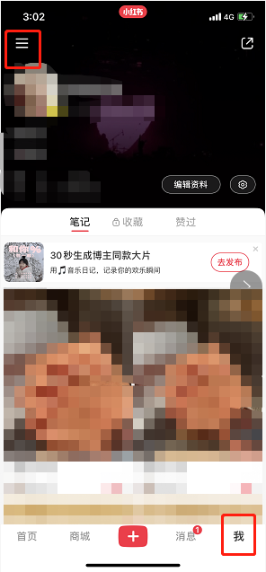 小红书笔记灵感在哪里