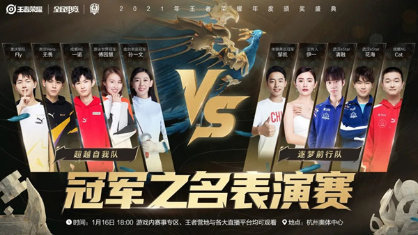 王者荣耀2021年度颁奖盛典怎么看？年度颁奖盛典获奖名单一览表[多图]图片2