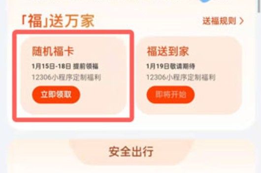 支付宝随机福卡怎么获得