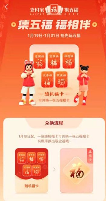 支付宝随机福卡怎么兑换？2022随机福卡兑换福卡教程[多图]图片2