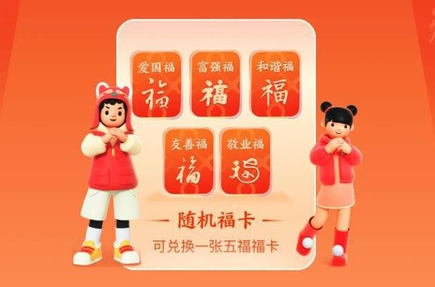 支付宝随机福卡怎么获得？