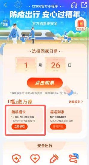 支付宝随机福卡怎么获得？2022支付宝随机福卡领取方法[多图]图片2