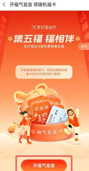 支付宝随机福卡怎么获得？2022支付宝随机福卡领取方法[多图]图片3