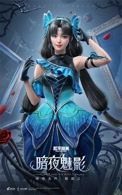 和平精英暗夜玫瑰多少钱？暗夜荣光皮肤保底价格介绍[多图]图片2