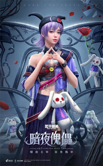 和平精英暗夜玫瑰多少钱？暗夜荣光皮肤保底价格介绍[多图]图片3