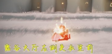 光遇1.17大蜡烛位置