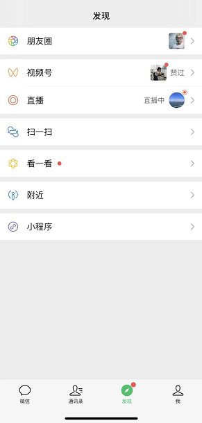 微信看一看怎么进入视频号？