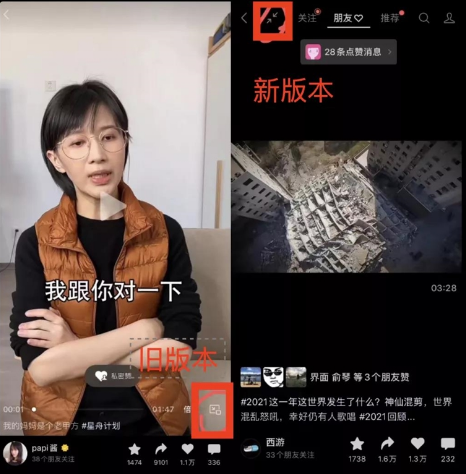 微信视频号悬浮怎么暂停