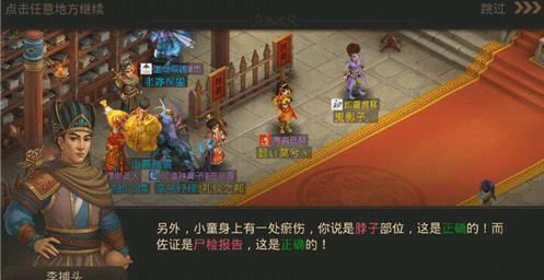 问道手游迷仙镇案探案最新任务完成攻略：2022年1月17日探案迷仙镇案任务流程[多图]图片2