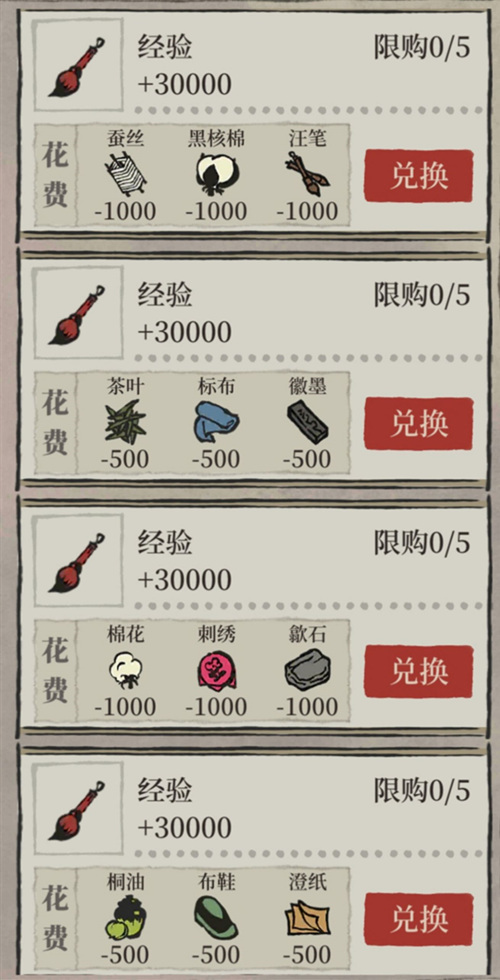 江南百景图寒耕暑耘有收获攻略：寒耕暑耘有收获活动资源配比一览[多图]图片2