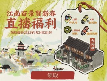 江南百景图九间楼怎么获得？新建筑九间楼领取方法[多图]图片1