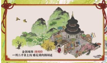江南百景图九间楼怎么获得？新建筑九间楼领取方法[多图]图片2
